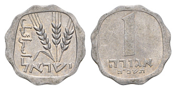 Израиль 1 агора 1965 JE 5725 KM 24 алюминий 4640-752