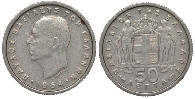Греция 50 лепта 1954 Павел I (1947-1964) KM 80 медно-никель 4164-248