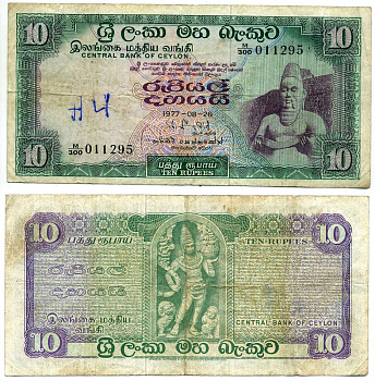 Цейлон 10 рупий 1977 26 августа 1977, Банк Цейлона Pick 74Аc бумага 6262-54-1-2