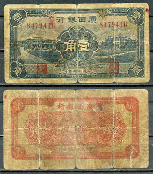 Китай, Кванси 1 цзяо 1936 Pick S2380 бумага 451-656-4-2