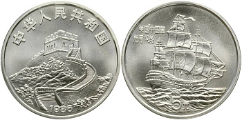 Китай 5 юаней 1986 парусник прибывающий в Китай KM 152 серебро  UNC 1087-1-31