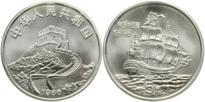 Китай 5 юаней 1986 парусник прибывающий в Китай KM 152 серебро  UNC 1087-1-31