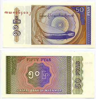 Мьянма 50 пья 1994 Pick 68 бумага UNC (пресс) 2119-15-3-1