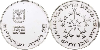 Израиль 25 лир 1976 обряд выкупа первенца, PIDYON HABEN KM 86.1 серебро UNC 1080-10-33