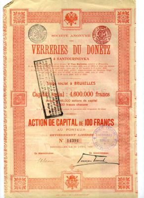 Россия 100 ФРАНКОВ 1906 ХИМИЯ ДОНЕЦКА САНТУРИНОВКА 505-14