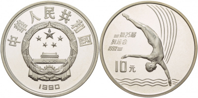 Китай 10 юаней 1990 XXV олимпийские игры в Барселоне, прыжки в воду KM 301 серебро PROOF 1088-7-32