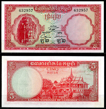 Камбоджа 5 риэлей 1962-1975 Pick 10c бумага UNC (пресс) 7202-38-1