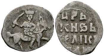 Русское Царство денга 1547-1584 Иван IV Васильевич, Московский  монетный двор, 0,34 ГР ГиК №57 серебро 262-1421