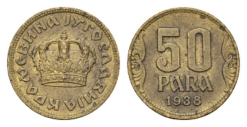 Югославия 50 пара 1938 год-тип KM 18 алюминиевая бронза 4669-342