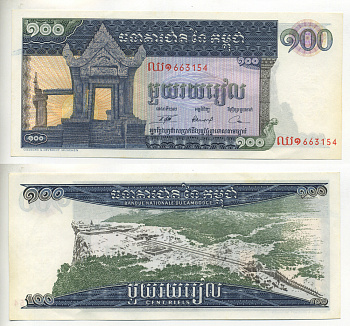Камбоджа 100 риэлей ND (1963-1972) храм Прэахвихеа Pick 12 b бумага UNC (пресс) 7222-39-2