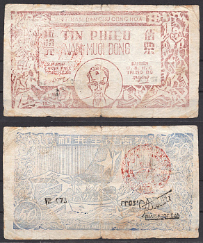 Вьетнам Северный 50 донг ND (1949-1950) Хо Ши Мин Pick 50 h бумага 451-1124-1