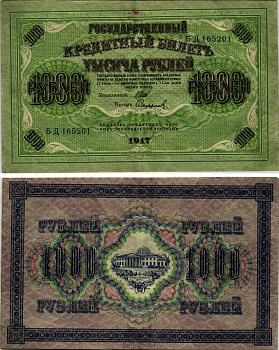 РОССИЯ 1000 РУБЛЕЙ 1917 УПРАВЛЯЮЩИЙ ШИПОВ, КАССИР САФРОНОВ, ВЫПУСК СОВЕТСКОГО ПРАВИТЕЛЬСТВА (1917-1918), СЕРИЯ БД Pick 37, Горянов 1.22.4 бумага XF 7220-55-1