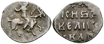 ВЕЛИКОЕ КНЯЖЕСТВО МОСКОВСКОЕ ДЕНГА 1535 - 1547 ИВАН IV ВАСИЛЬЕВИЧ, МОСКОВСКИЙ МОНЕТНЫЙ ДВОР, 0,34 ГР ГиК №48 серебро 262-817