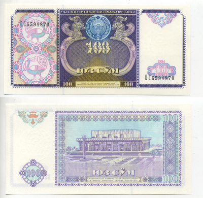 Узбекистан 100 сумов 1994 Pick 79, Сергеев 19 бумага UNC (пресс) 7207-18-1