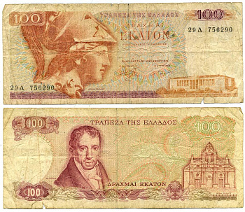 ГРЕЦИЯ 100 ДРАХМ 1978 ПЕРВЫЙ ВЫПУСК, АМАНТИОС КАРАИС, АФИНА, МОНАСТЫРЬ АРКАДИ НА ОСТРОВЕ КРИТ Pick 200а бумага 6301-43-2