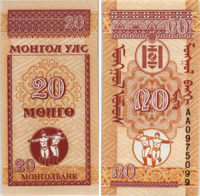 МОНГОЛИЯ 20 МЕНГЕ 1993 СУХЕ БАТОР Pick 50 бумага UNC (ПРЕСС) 8604-3-4-2