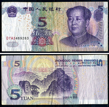 Китай 5 юаней 2005  Pick 903 b  бумага   2119-42-1-2