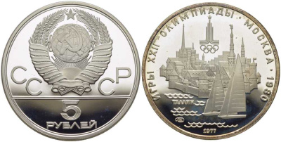СССР 5 рублей 1977 ЛМД, XXII летние Олимпийские игры 1980 года в Москве, Таллин KM 148 серебро PROOF 00-00