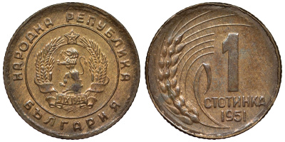 Болгария 1 стотинка 1951 год тип KM 50 латунь 71-237