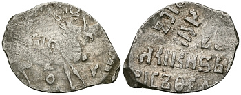 Русское Царство копейка 1598-1605 Борис Годунов, Московский  монетный двор, 0,69 ГР ГиК №165 серебро 262-632