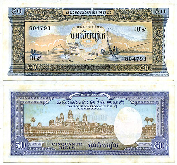 КАМБОДЖА 50 РИЭЛЕЙ 1972 Pick 7с бумага UNC (ПРЕСС) 7146-57-1-1
