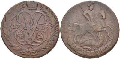 РОССИЯ 2 КОПЕЙКИ 1758 БЕЗ БУКВ МОНДВОРА, ЕЛИЗАВЕТА (1741-1761), Биткин 541 KM 7.2 медь 155-414