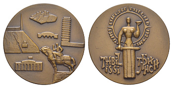 СССР медаль 1971 ЛМД, Тбилиси, медальер Э.Д. Амашукели, диаметр 51 мм. Шкурко, Салыков 699 томпак    1089-4-12