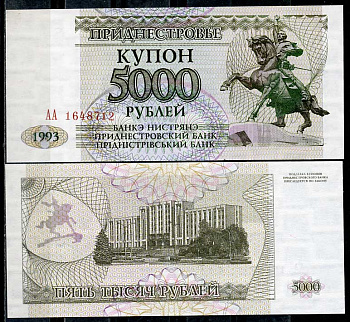 Приднестровье 5000 купонов (рублей) 1993 статуя А. Суворова, парламент в Тирасполе Pick 24 a  бумага  UNC (пресс) 450-23-3