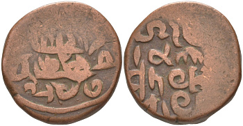 Индия, Рева (Rewa) 2 пайса 1835-1843 VISHVANATH SINCH (1835-1843) (VS1892-1900), вес 13,23 гр. KM 18 медь 4112-642