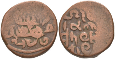 Индия, Рева (Rewa) 2 пайса 1835-1843 VISHVANATH SINCH (1835-1843) (VS1892-1900), вес 13,23 гр. KM 18 медь 00-00