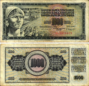 Югославия 1000 динаров 1981 крестьянка с фруктами Pick 92 d  бумага 7147-29-1-2