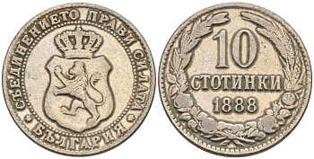 Болгария 10 стотинок 1888 князь Фердинанд I (1887-1908) KM 10 медно-никель 187-1023