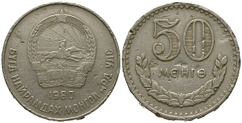 Монголия 50 мунгу 1980 KM 33 медно-никель 4563-124