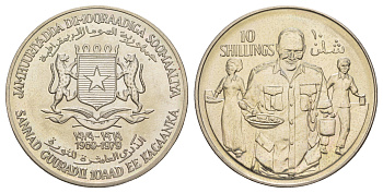 Сомали 10 шиллингов 1979 10 лет Республике, люди несут еду KM 28 медно-никель BU 413-3435
