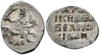 Русское Царство денга 1547-1584 Иван IV Васильевич, Московский  монетный двор, 0,34 ГР ГиК №61 серебро 262-1556