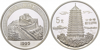 Китай 5 юаней 1995 культура Китая, пагода шести гармоний KM 828 серебро PROOF 04-311-22