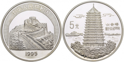 Китай 5 юаней 1995 культура Китая, пагода шести гармоний KM 828 серебро PROOF 04-311-22