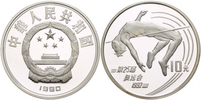 Китай 10 юаней 1990 XXV олимпийские игры в Барселоне, прыжки в высоту KM 302 серебро PROOF 1088-8-34