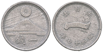 Япония 1 сен 1942 год 17, император Хирохито Сева (1926-1989) Y 59 алюминий 4621-515