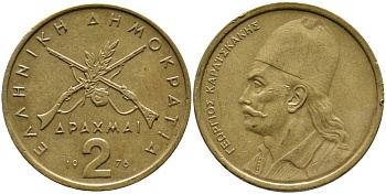Греция 2 драхмы 1976 Георгиос Караискакис KM 117 никель латунь 4525-725