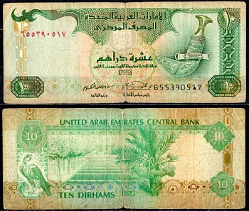 ОАЭ 10 дирхам 2007  Pick 20 d  бумага   8612-59-3-1