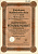 Германия 500 рейхсмарок 1928 Город Цвиккау долговая расписка 8%, облигация   бумага   8802-12-1