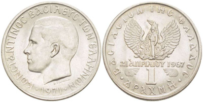 ГРЕЦИЯ 1 ДРАХМА 1971 КОНСТАНТИН II (1964-1973), 21 АПРЕЛЯ 1967, ВОЕННЫЙ ПЕРЕВОРОТ "ЧЁРНЫЕ ПОЛКОВНИКИ" KM 98 медно-никель XF-UNC 4182-1135