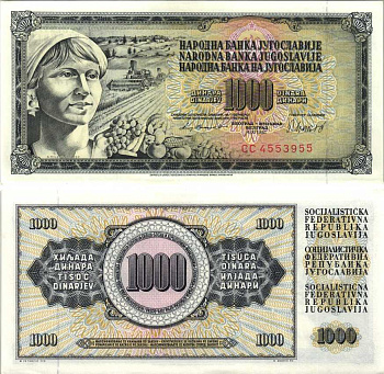 Югославия 1000 динаров 1981 крестьянка с фруктами Pick 92 d  бумага аUNC 6312-28-3-1