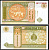 Монголия 1 тугрик 1993 Pick 52 бумага UNC (пресс) 8603-10-1-1