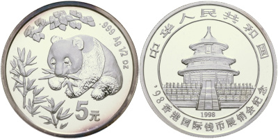 Китай 5 юаней 1998 Панда, EXPO Гонконг серебро PROOFLIKE 1087-4-74
