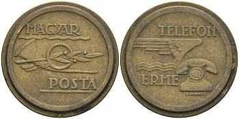 Венгрия жетон ND телефонный жетон Венгерской почты латунь 4122-1122