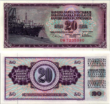 Югославия 20 динаров 1978 корабль в порту Pick 88 а бумага UNC (пресс) 6301-15-2-1