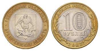 Россия 10 рублей 2007 СПМД, Архангельская область Y 973 биметалл aUNC 219-456