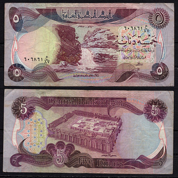 Ирак 5 динаров 1980 Pick 70 a бумага 2195-33-2-1
